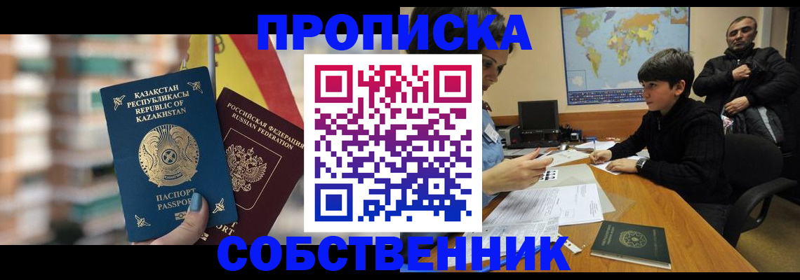 временная регистрация гарантия в Миньяре