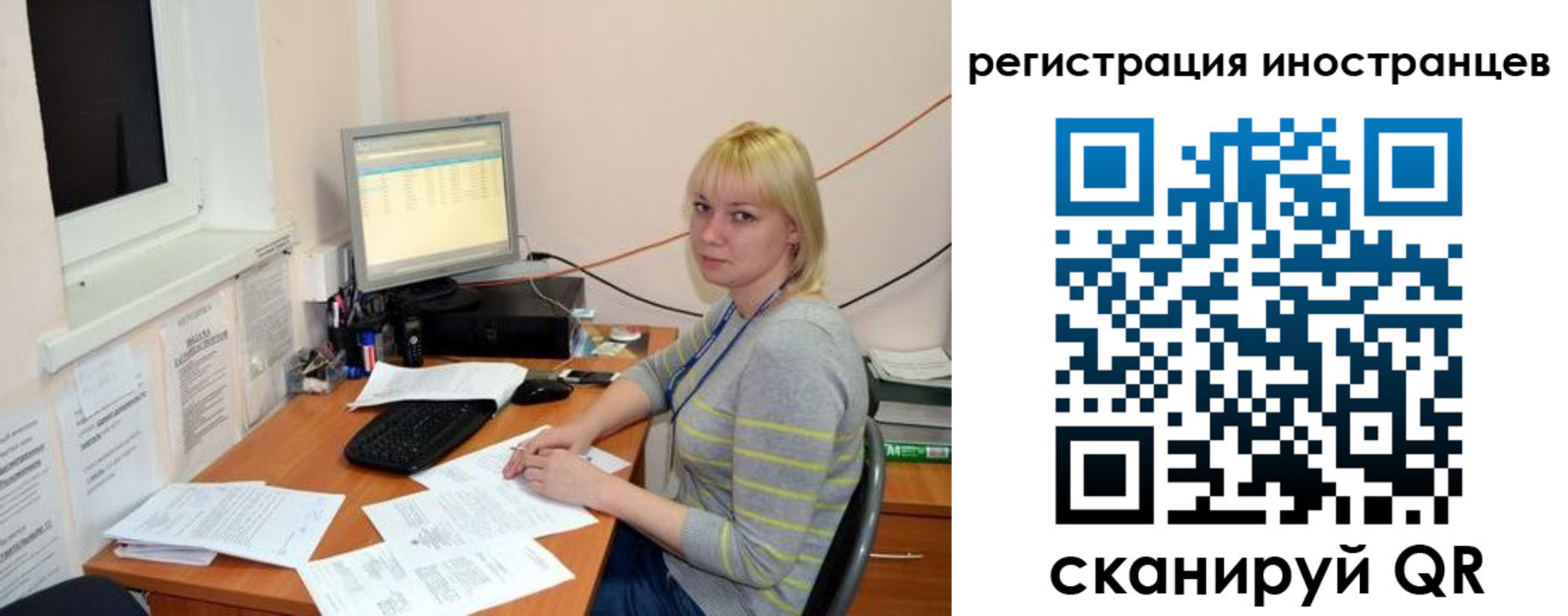 временная регистрация купить в Миньяре