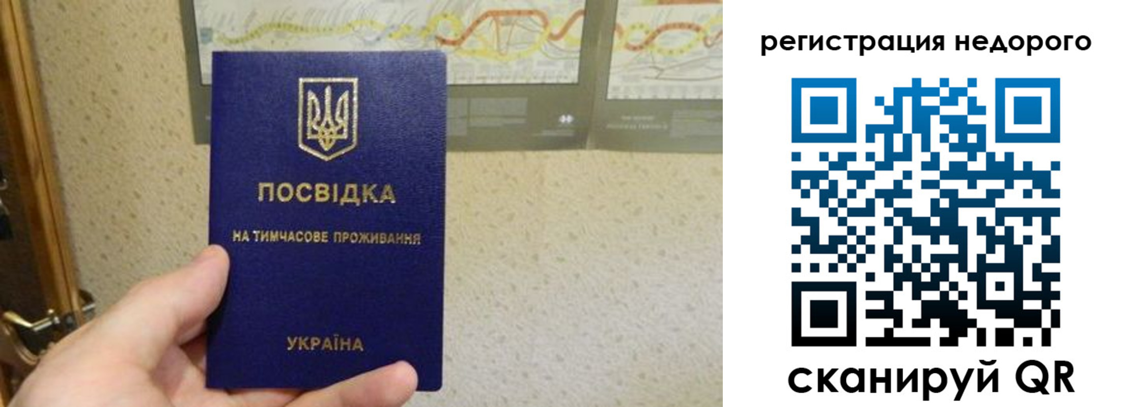 прописка для работы в Миньяре