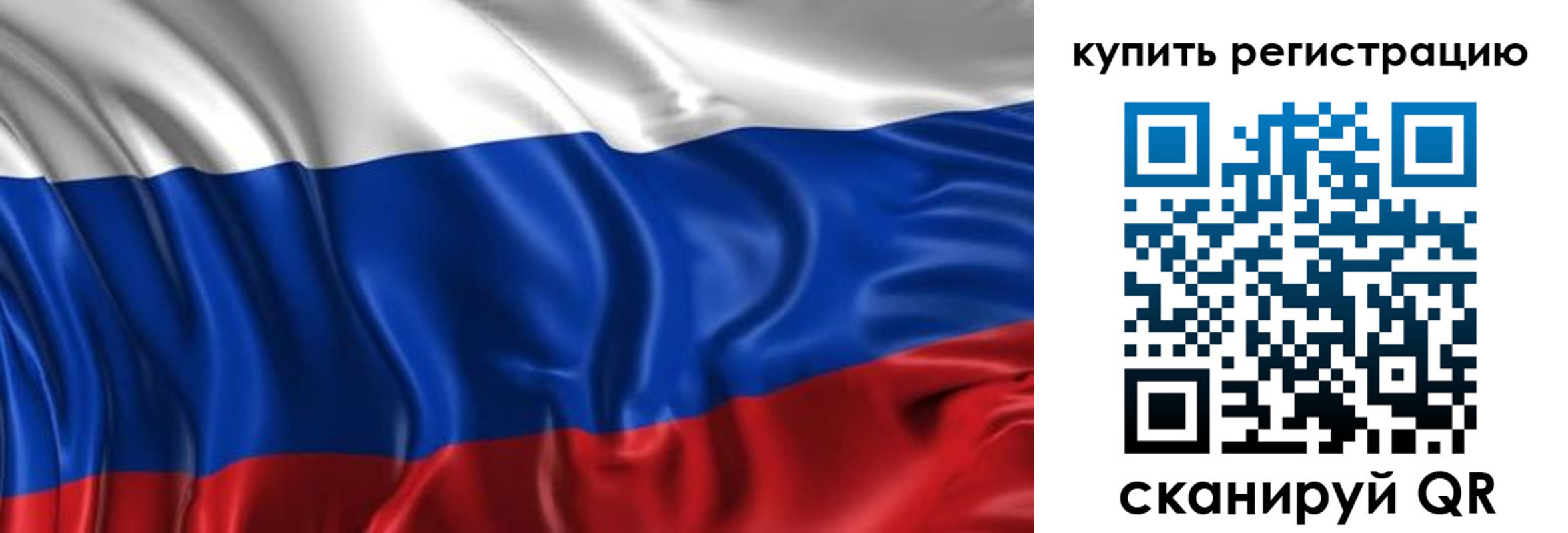 временная регистрация законно в Миньяре