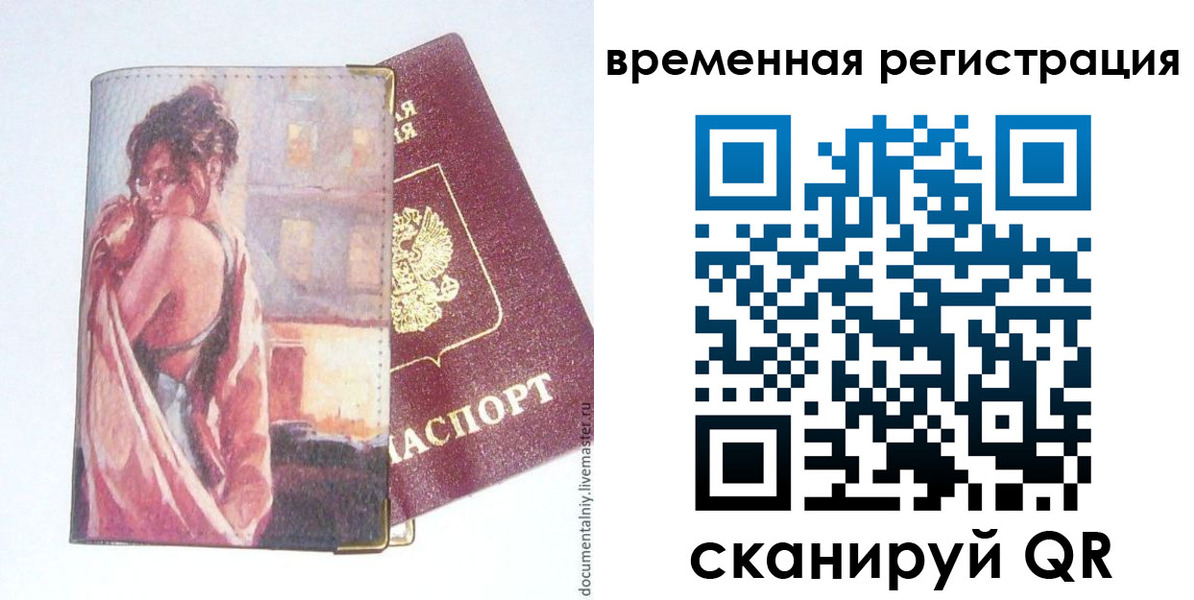 прописка 2025 в Миньяре