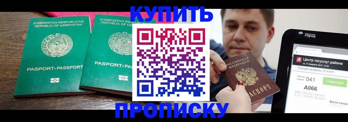 прописка поиск в Миньяре