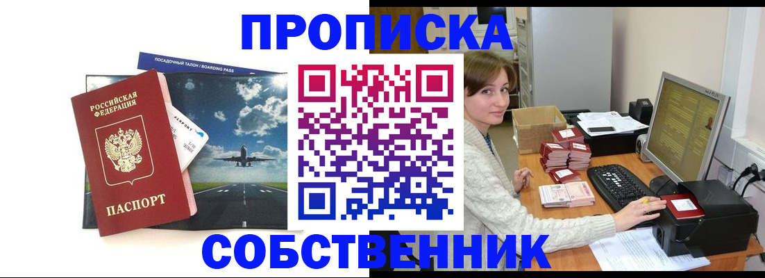 временная регистрация поиск в Миньяре