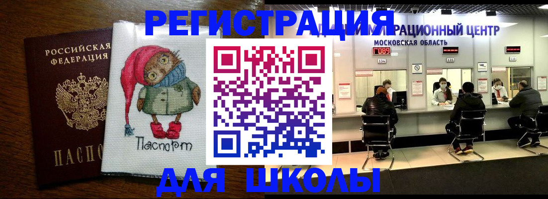 прописка штамп в Миньяре