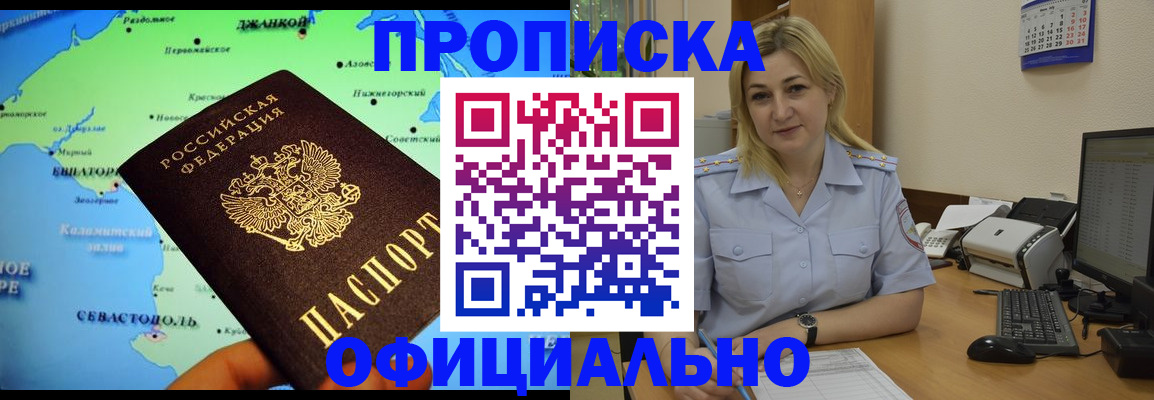 где прописаться в Миньяре